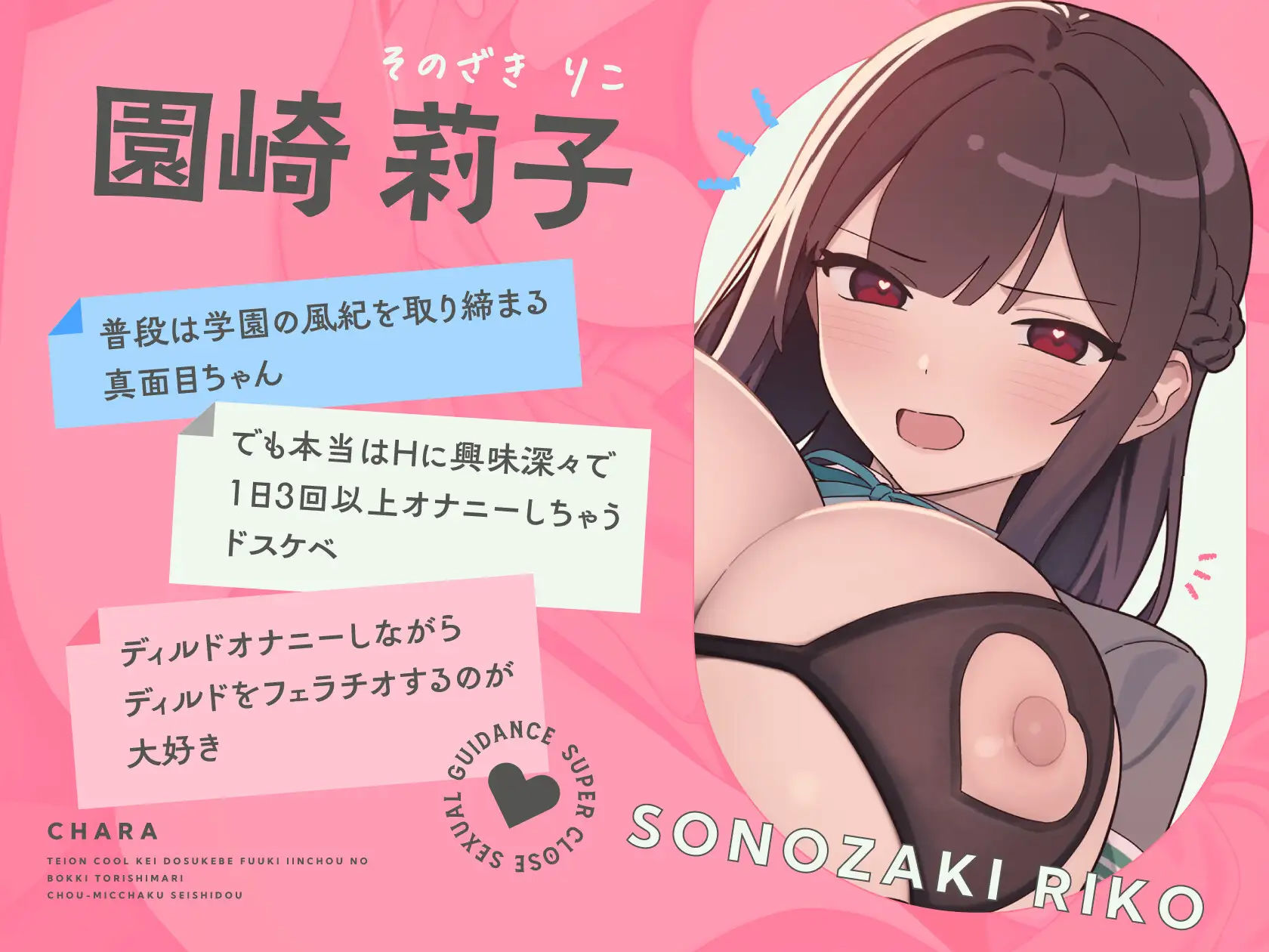 【2026年最新】低音クール系風紀委員長の魅力を徹底レビュー サンプル画像