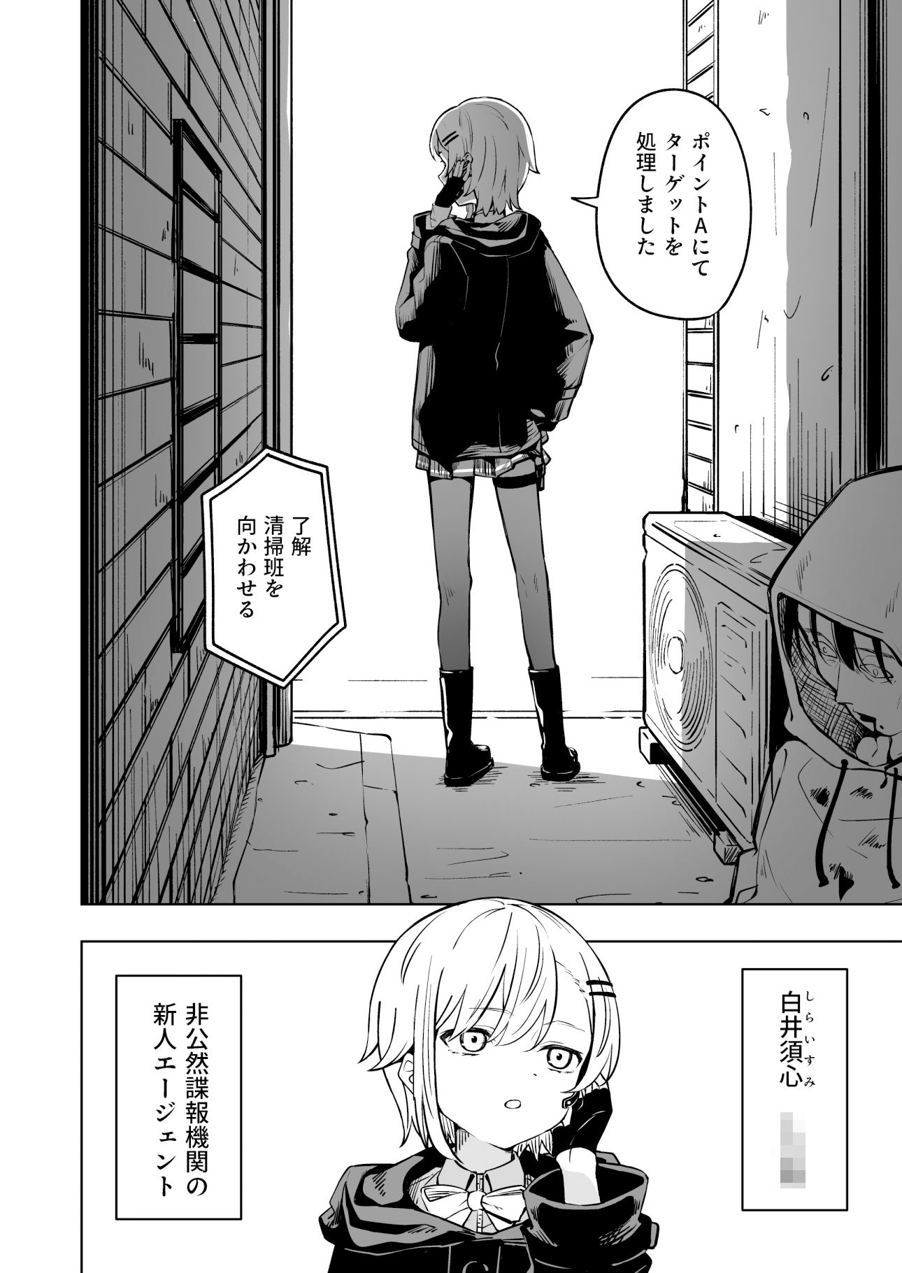 【2026年最新】新人スパイ監禁調教の感想とおすすめポイント5選 サンプル画像