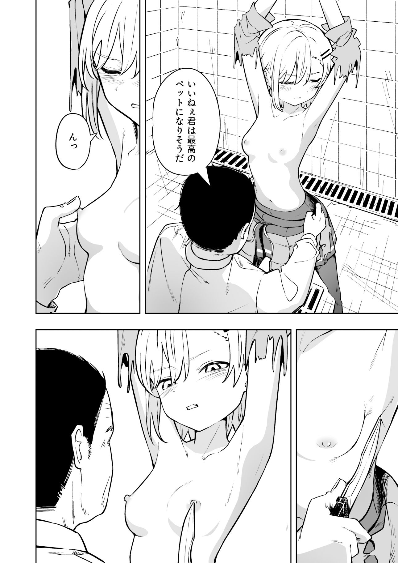 【2026年最新】新人スパイ監禁調教の感想とおすすめポイント5選 サンプル画像