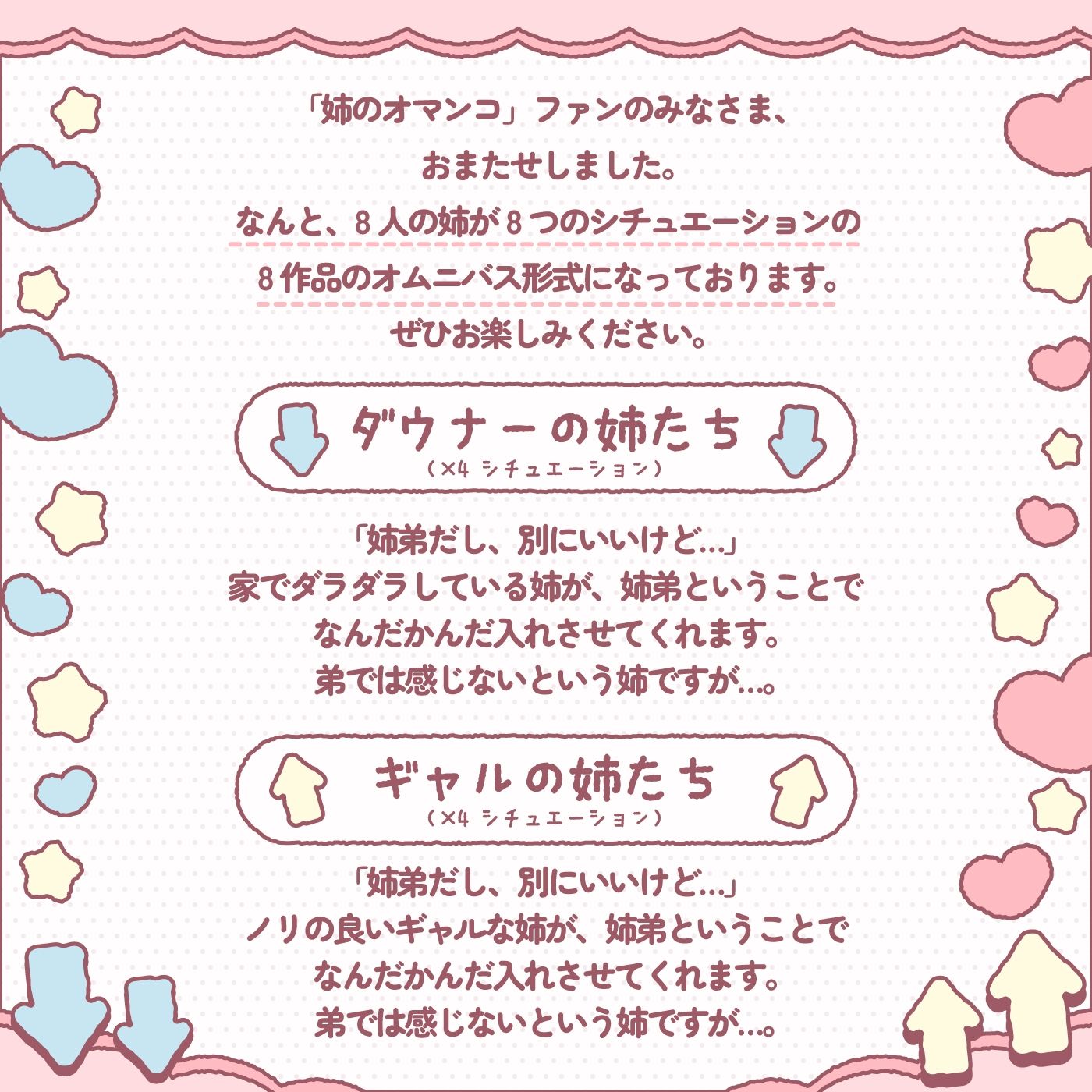 【2026年】豪華8名姉弟近親作品の魅力を徹底レビュー サンプル画像