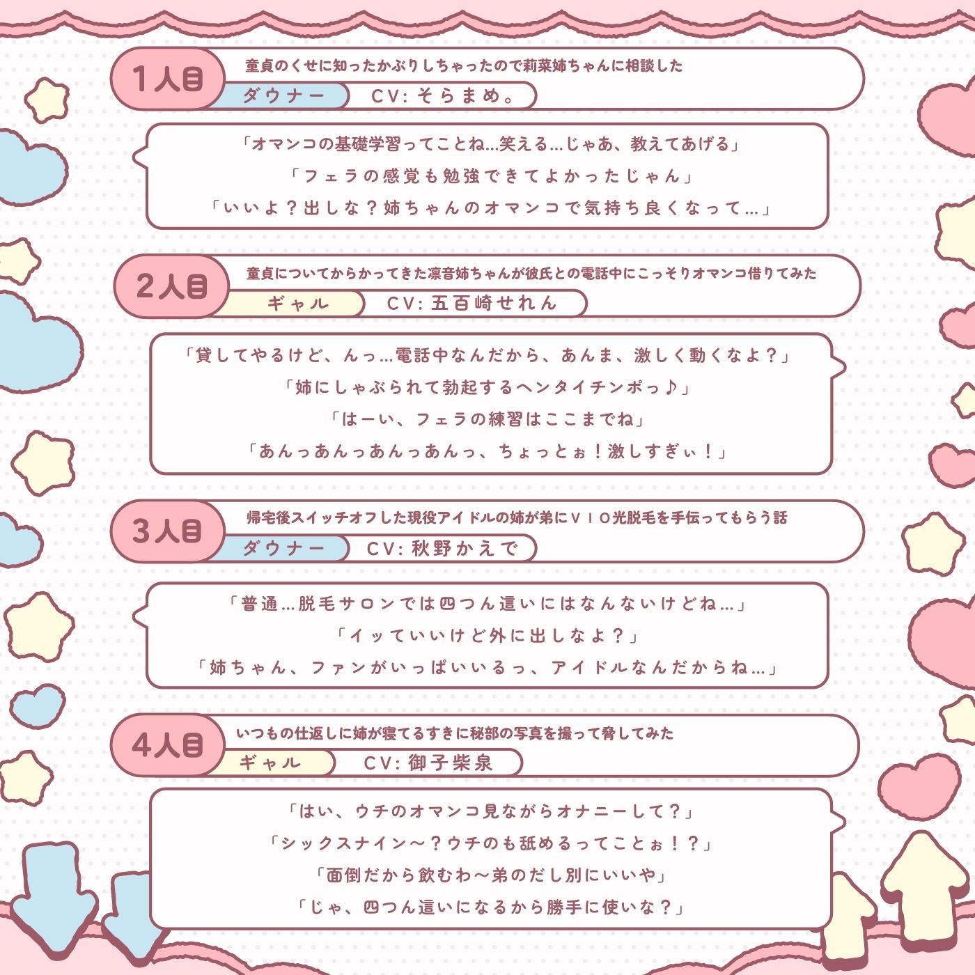 【2026年】豪華8名姉弟近親作品の魅力を徹底レビュー サンプル画像