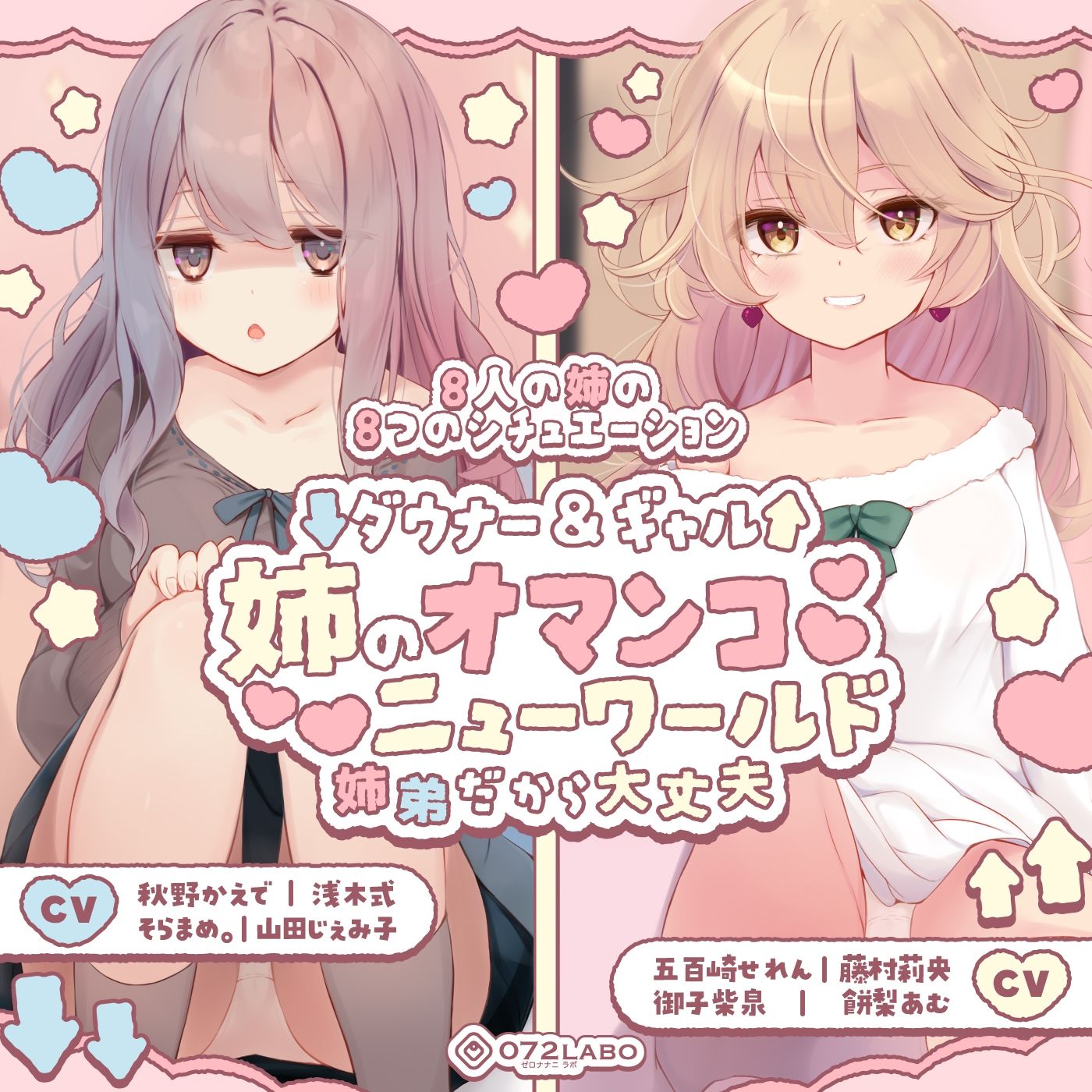 【2026年】豪華8名姉弟近親作品の魅力を徹底レビュー サンプル画像