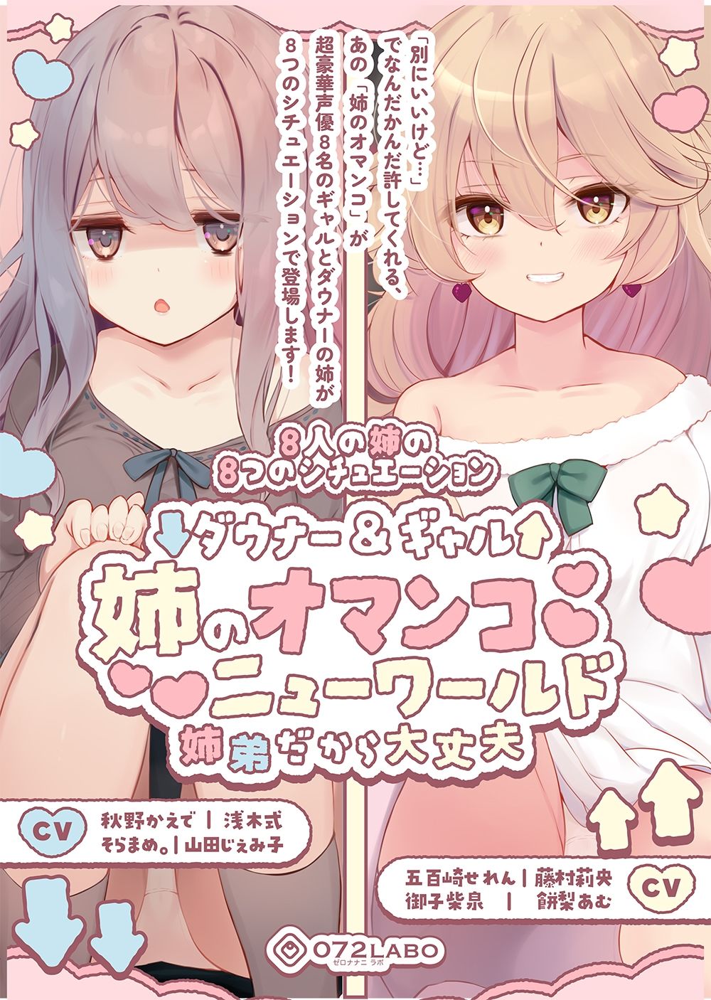 【2026年】豪華8名姉弟近親作品の魅力を徹底レビュー サンプル画像