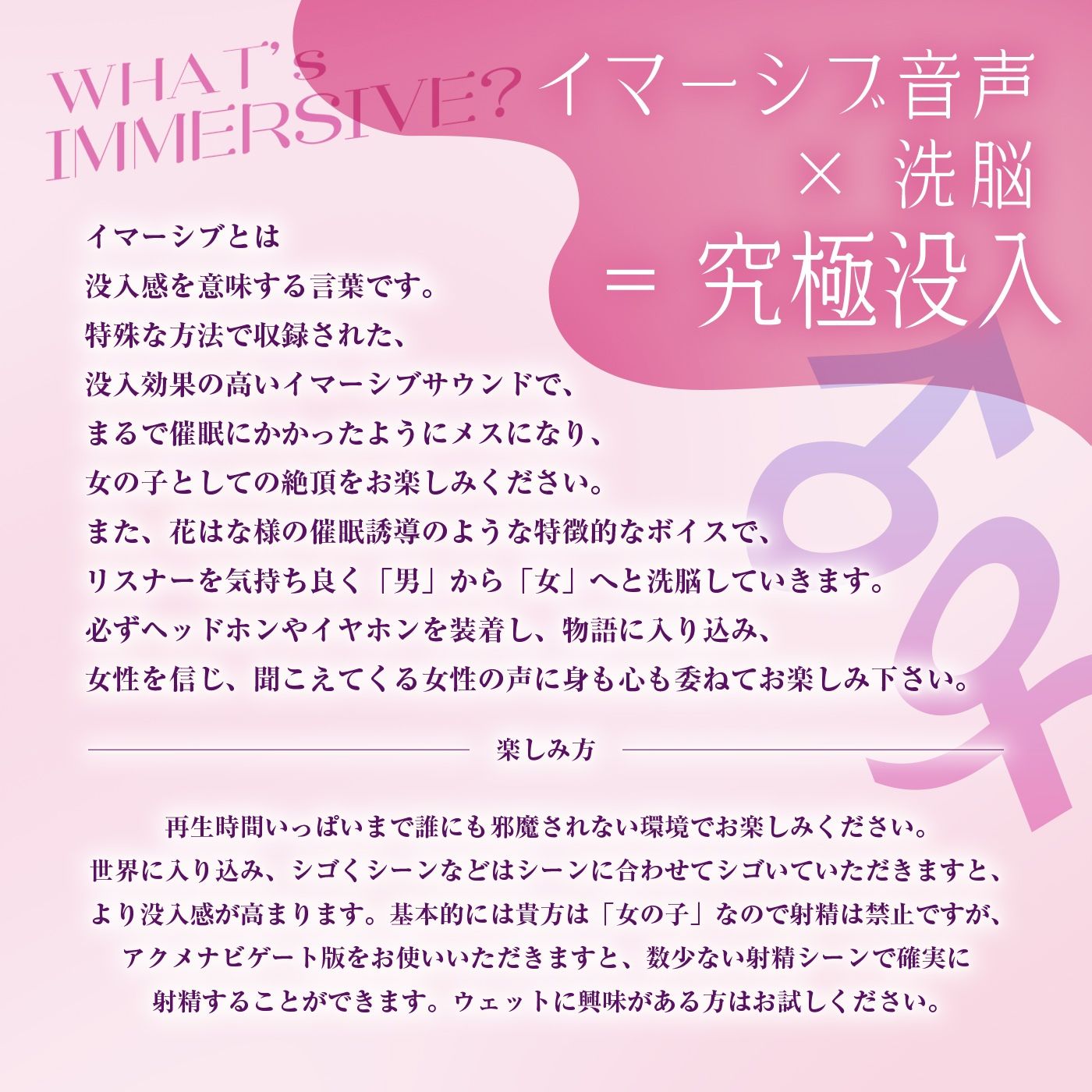 【2026年】究極没入音声の感想！洗脳×メス堕ちを徹底レビュー サンプル画像