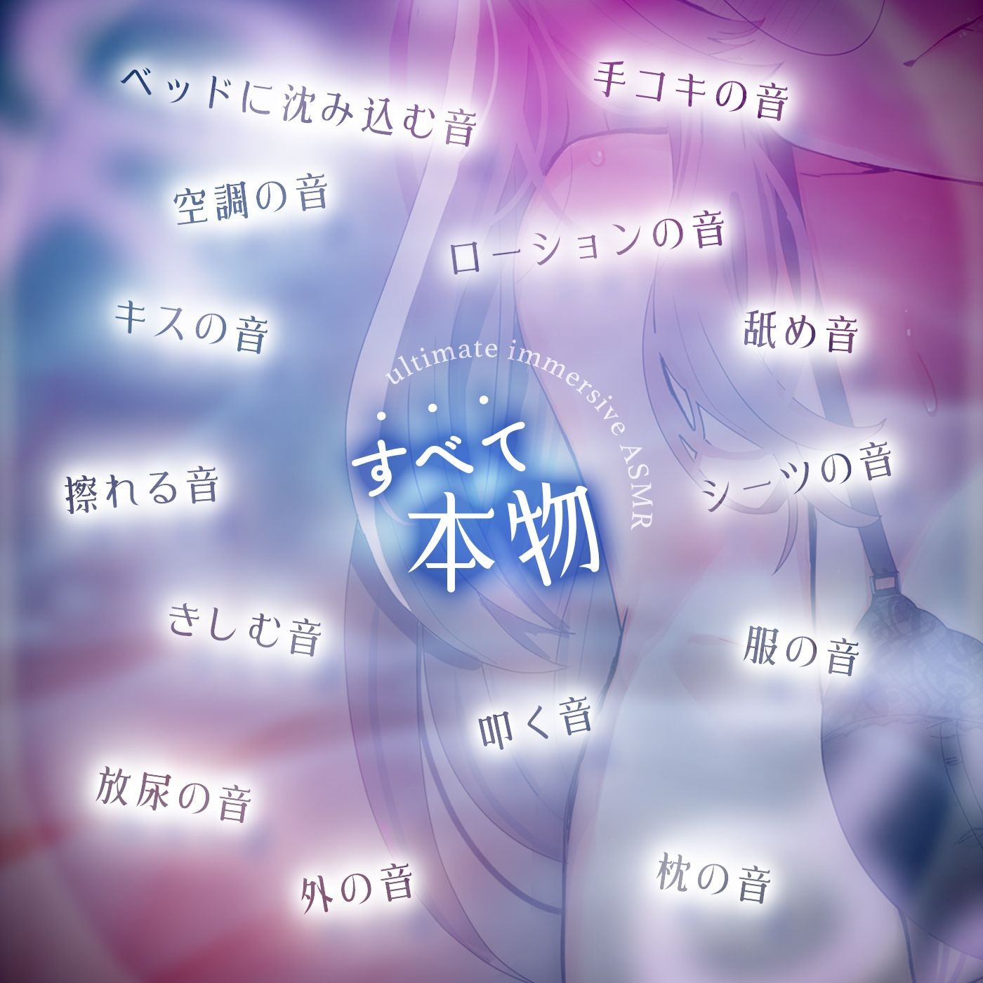 【2026年】究極没入音声の感想！洗脳×メス堕ちを徹底レビュー サンプル画像