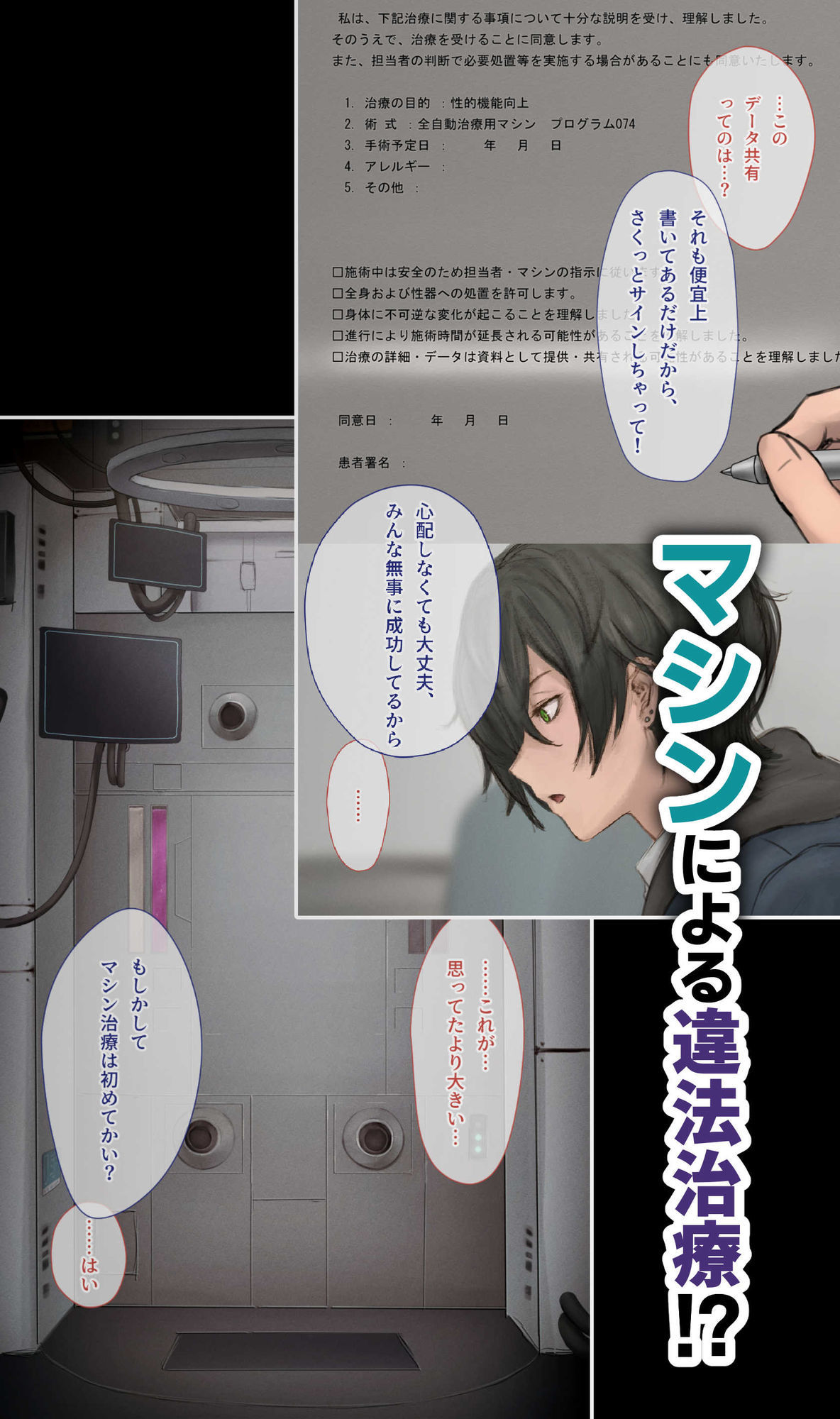 【2026年】脱法TS治療志願者の末路 徹底レビューと感想 サンプル画像