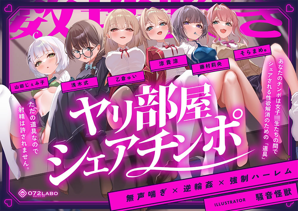 【2026年】ヤリ部屋シェアチンポ1の感想｜ハーレム乱交作品を徹底レビュー サンプル画像
