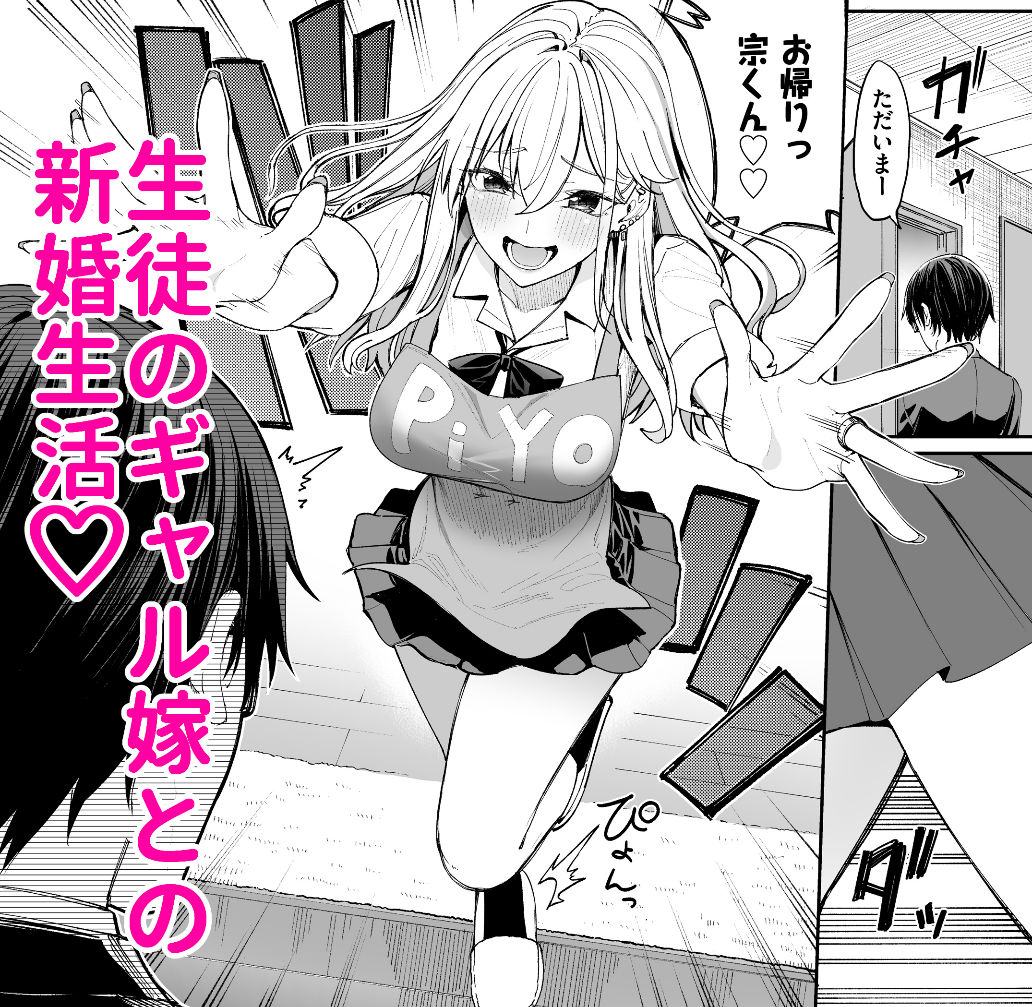 【2024年最新】ギャル嫁のエロすぎる日常レビュー|制服・巨乳徹底解説