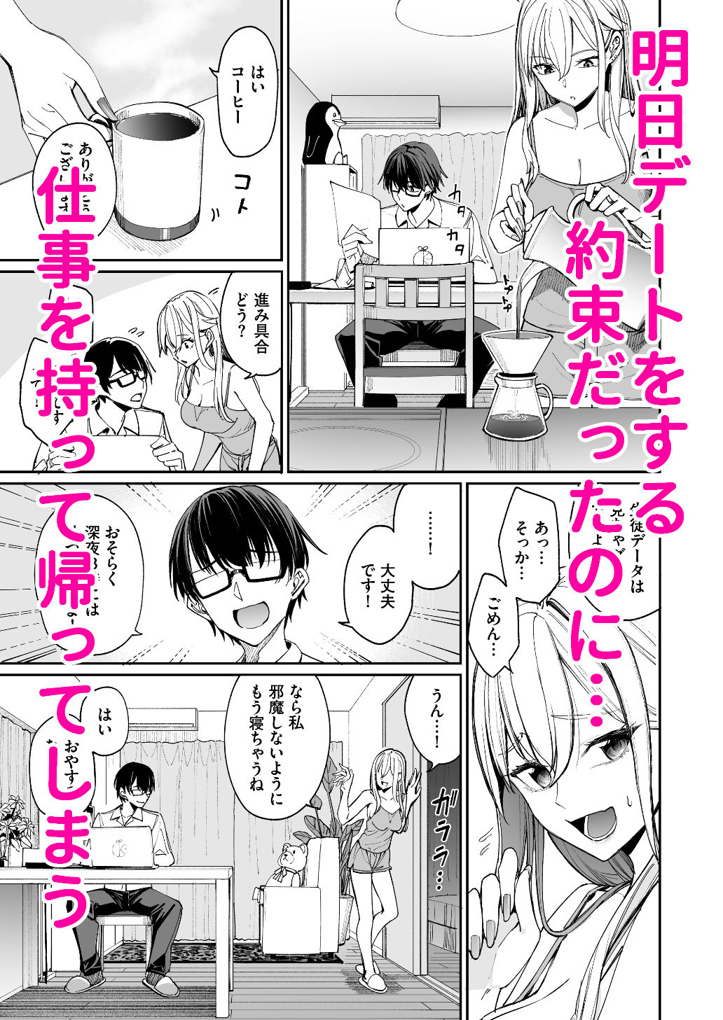 【2024年最新】ギャル嫁のエロすぎる日常レビュー｜制服・巨乳徹底解説 サンプル画像