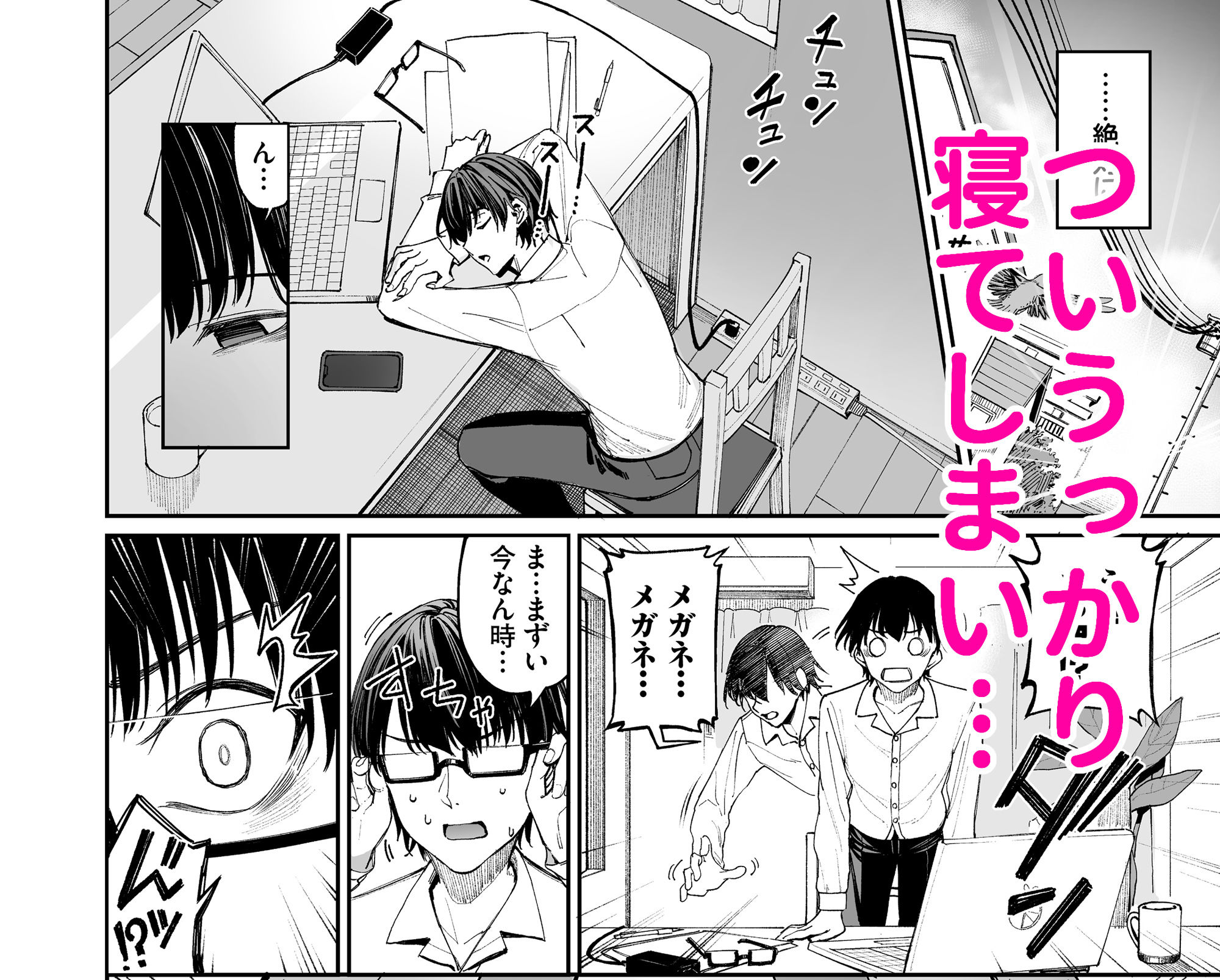 【2024年最新】ギャル嫁のエロすぎる日常レビュー｜制服・巨乳徹底解説 サンプル画像