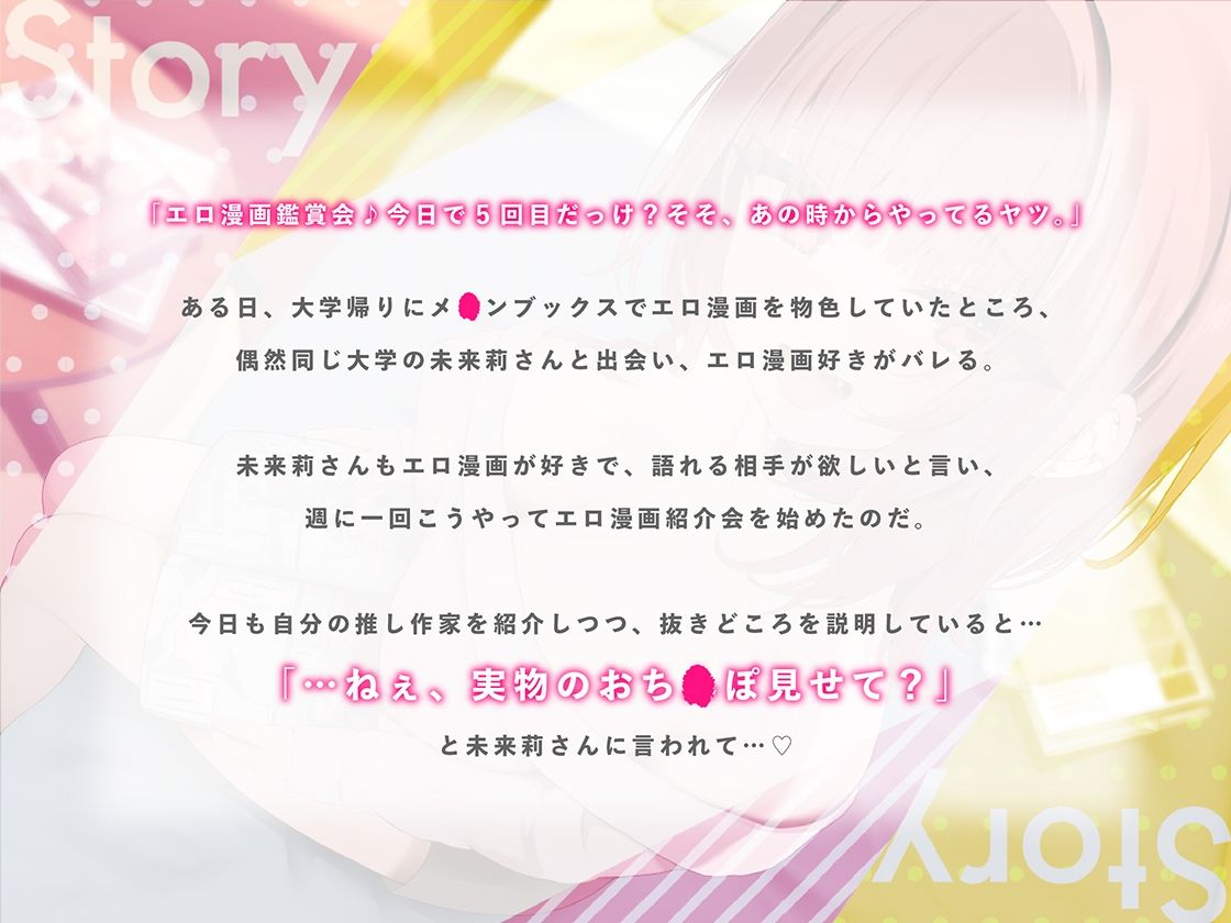 【2026年】現実はエロ漫画よりも激シコなり徹底レビュー！ サンプル画像