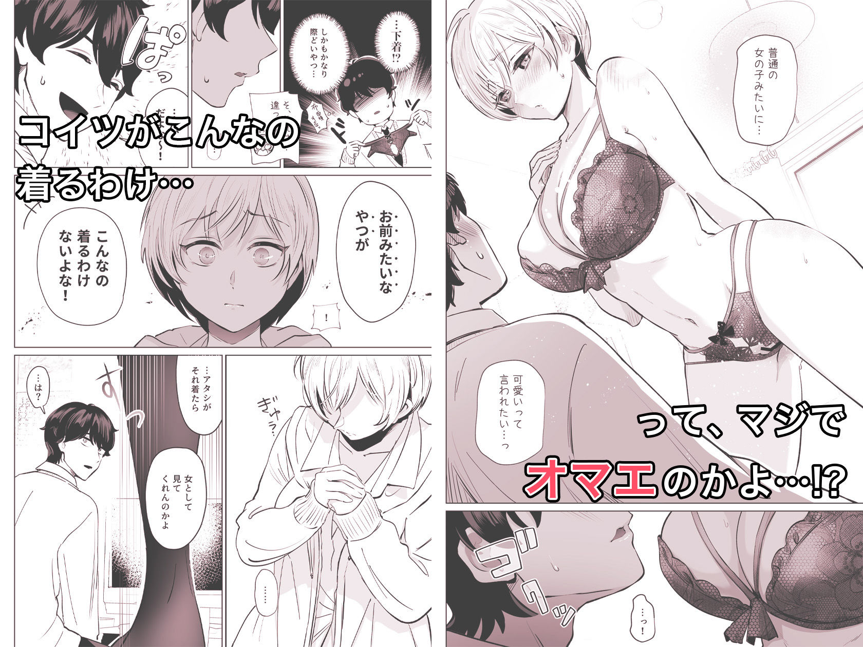 【2026年最新】幼馴染とガチ交尾。の魅力を徹底レビュー サンプル画像