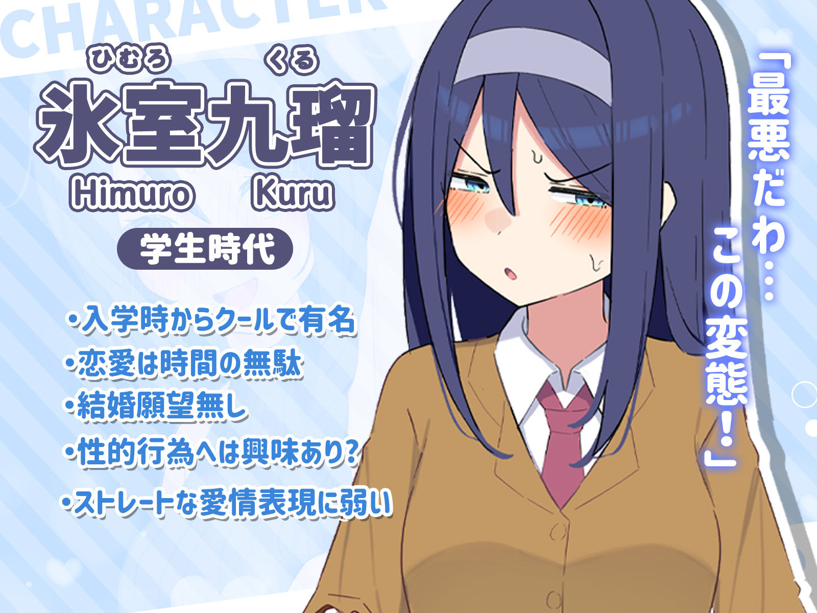 【2026年】クールな同級生の◯年後を徹底レビュー|人妻学園ラブコメ サンプル画像