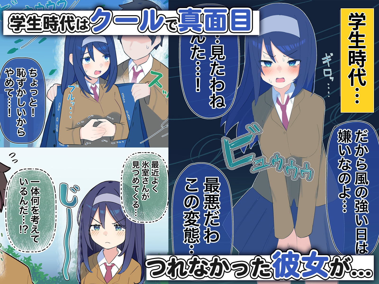 【2026年】クールな同級生の◯年後を徹底レビュー|人妻学園ラブコメ サンプル画像