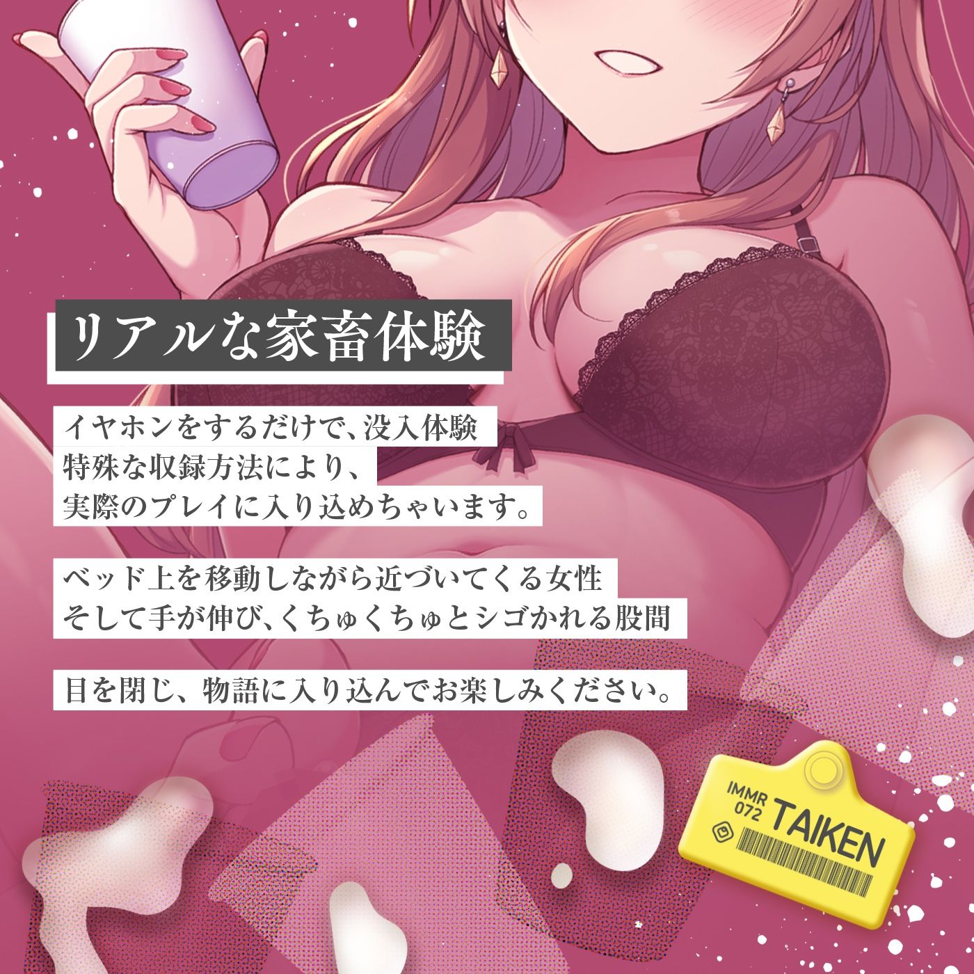 【2026年】072LABO没入音声の感想！連続射精体験を徹底レビュー サンプル画像