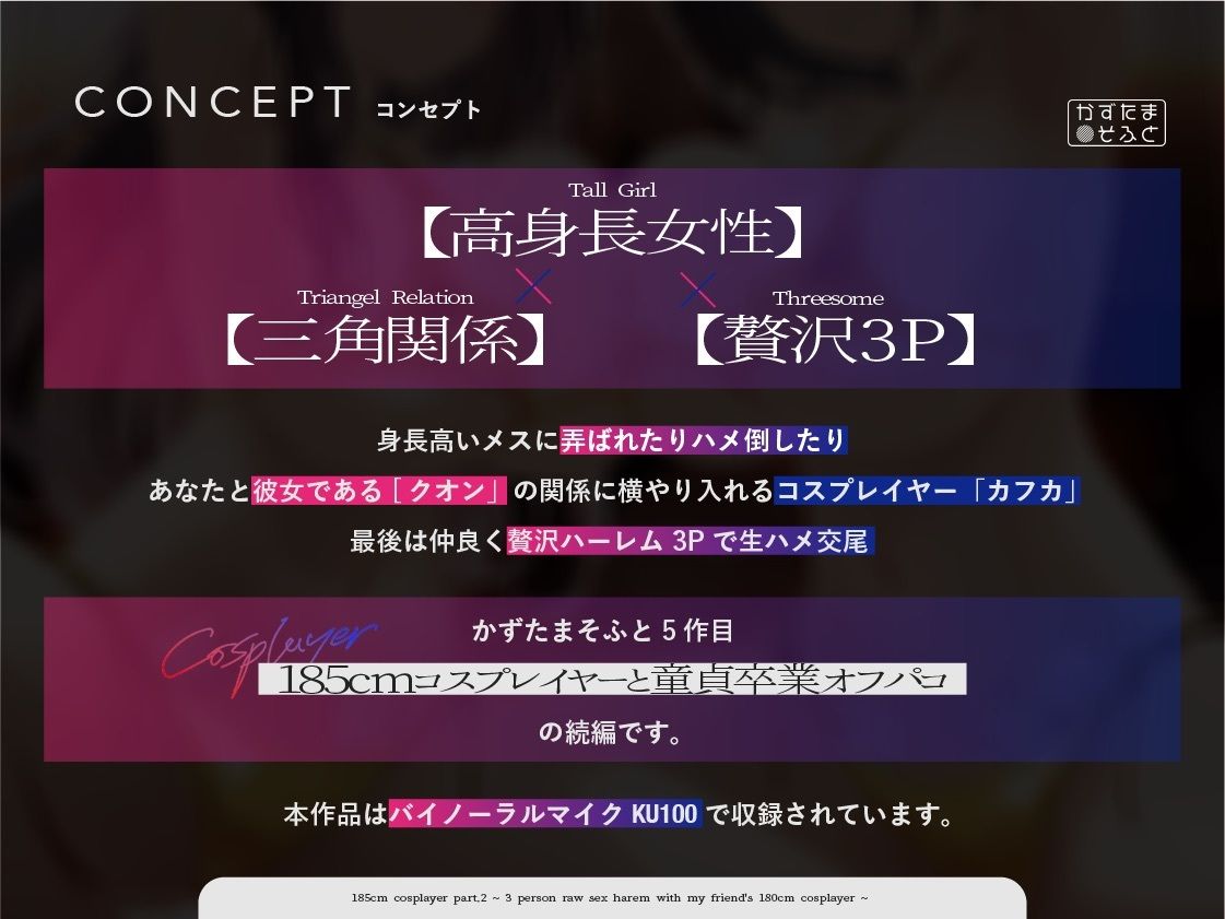 【2026年】185cmコスプレイヤー感想！巨乳ハーレム2時間半徹底レビュー サンプル画像