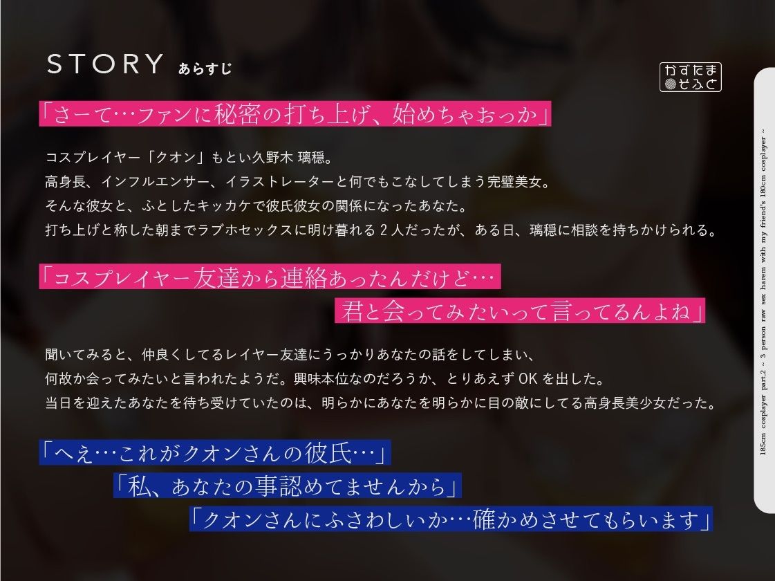 【2026年】185cmコスプレイヤー感想！巨乳ハーレム2時間半徹底レビュー サンプル画像