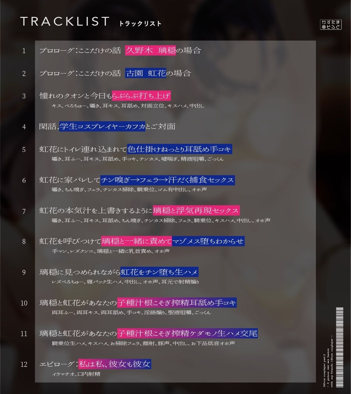 【2026年】185cmコスプレイヤー感想！巨乳ハーレム2時間半徹底レビュー サンプル画像