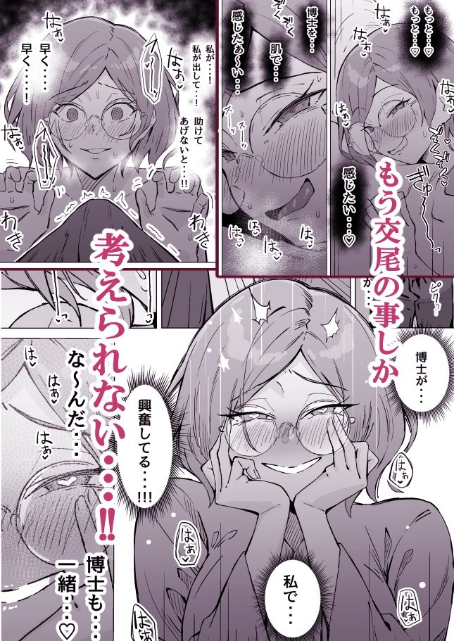 【2025年最新】性欲強●増強剤実験の感想｜巨乳SF同人おすすめ解説 サンプル画像