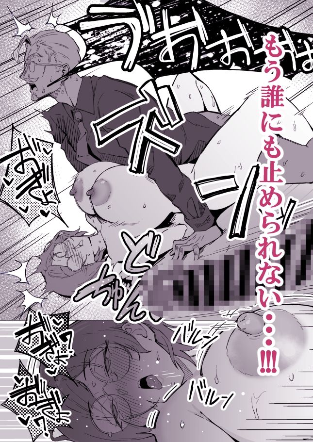 【2025年最新】性欲強●増強剤実験の感想｜巨乳SF同人おすすめ解説 サンプル画像