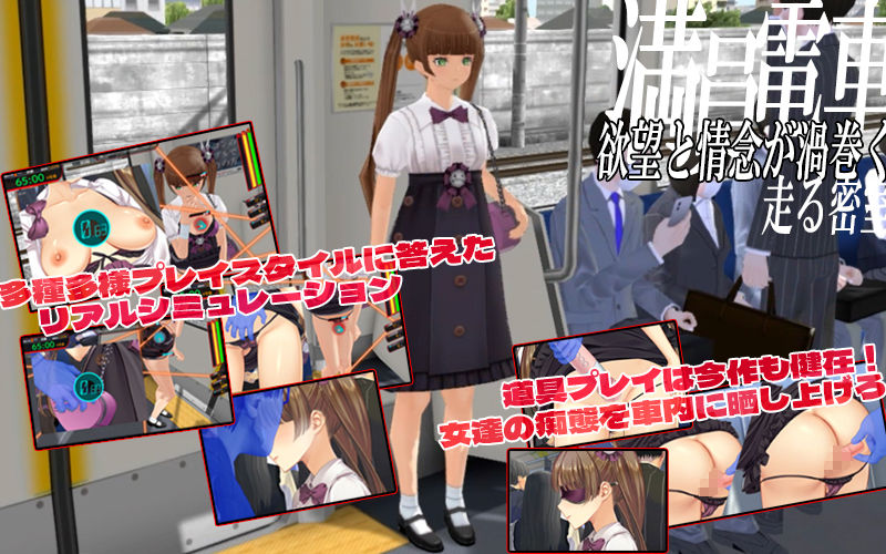 【2026年】満車率300％弐全車線合流版の魅力を徹底レビュー サンプル画像