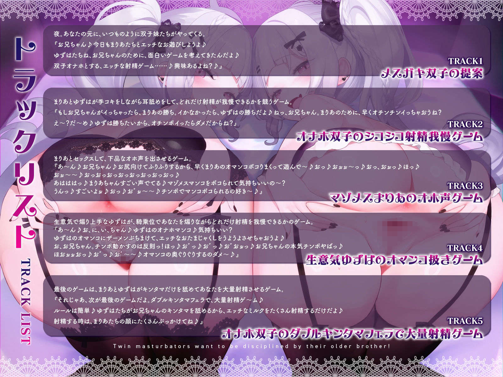 【KU100】双子オナホはお兄ちゃんに躾られたい！II レビュー｜中出し双子の魅力を徹底解説 サンプル画像