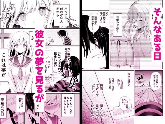 【2024冬】大好きだよ、ユキちゃん 徹底レビュー｜15年の片想い結末 サンプル画像