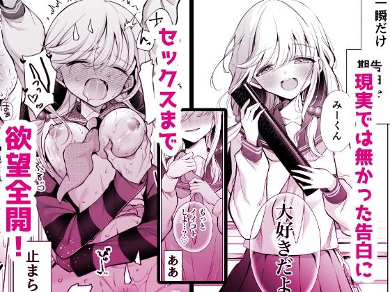 【2024冬】大好きだよ、ユキちゃん 徹底レビュー｜15年の片想い結末 サンプル画像