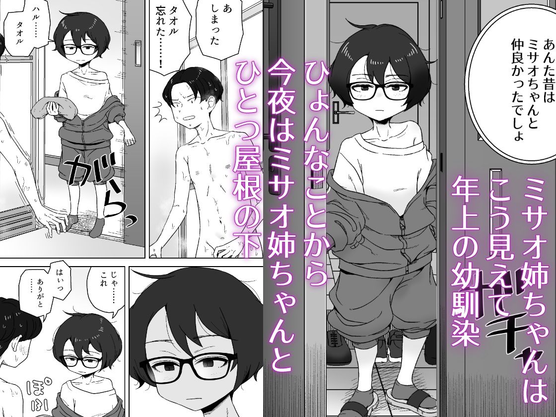 【2026年最新】幼なじみ年上ラブコメ同人おすすめレビュー