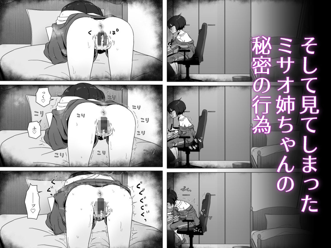 【2026年最新】幼なじみ年上ラブコメ同人おすすめレビュー サンプル画像