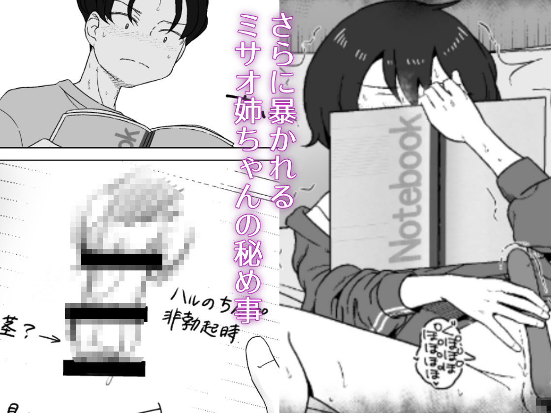 【2026年最新】幼なじみ年上ラブコメ同人おすすめレビュー サンプル画像