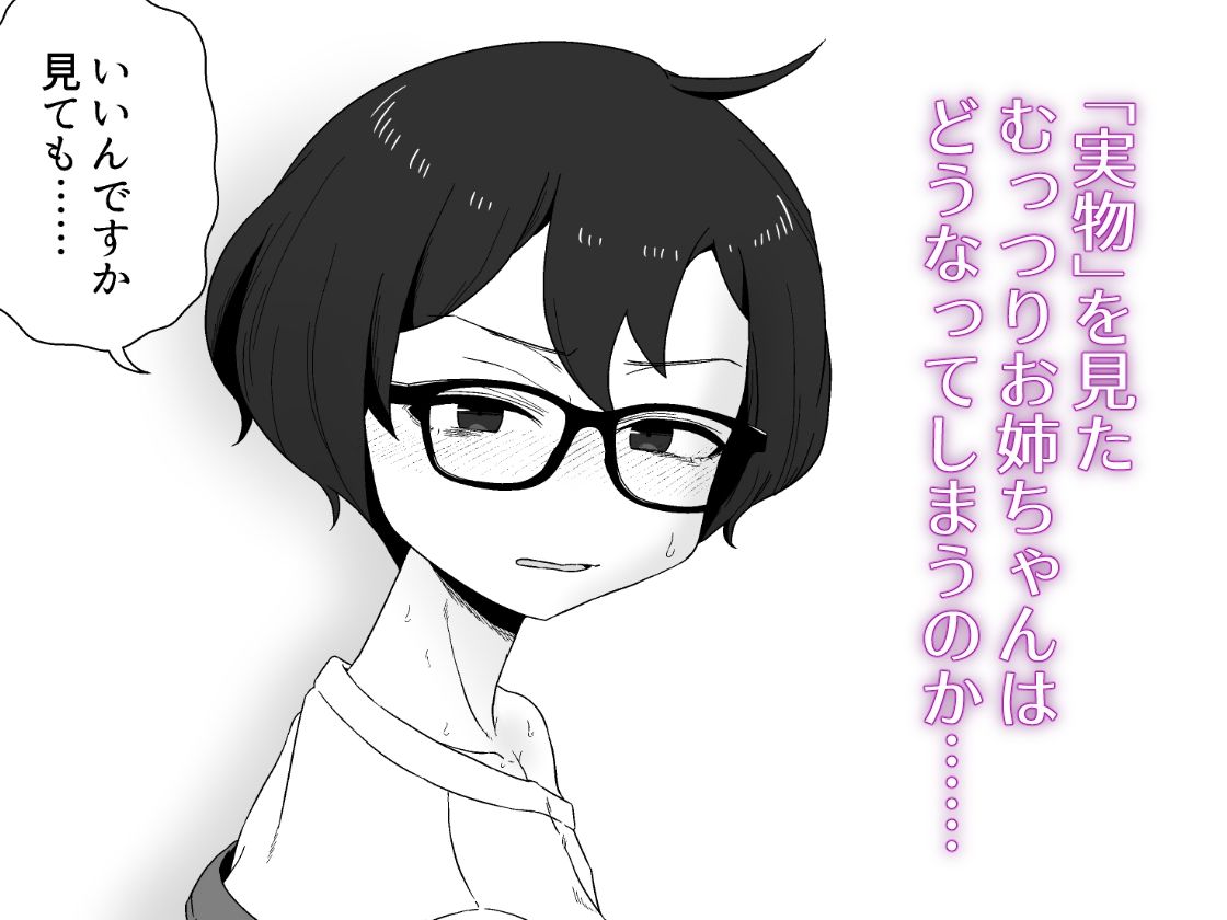 【2026年最新】幼なじみ年上ラブコメ同人おすすめレビュー サンプル画像