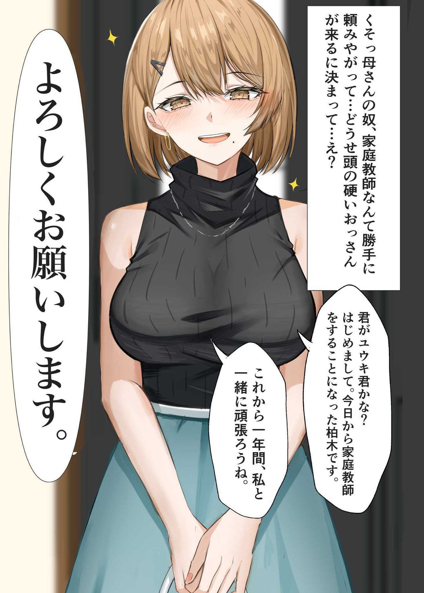 【2024冬】家庭教師NTR作品の魅力を徹底解説｜熟女巨乳おすすめ サンプル画像