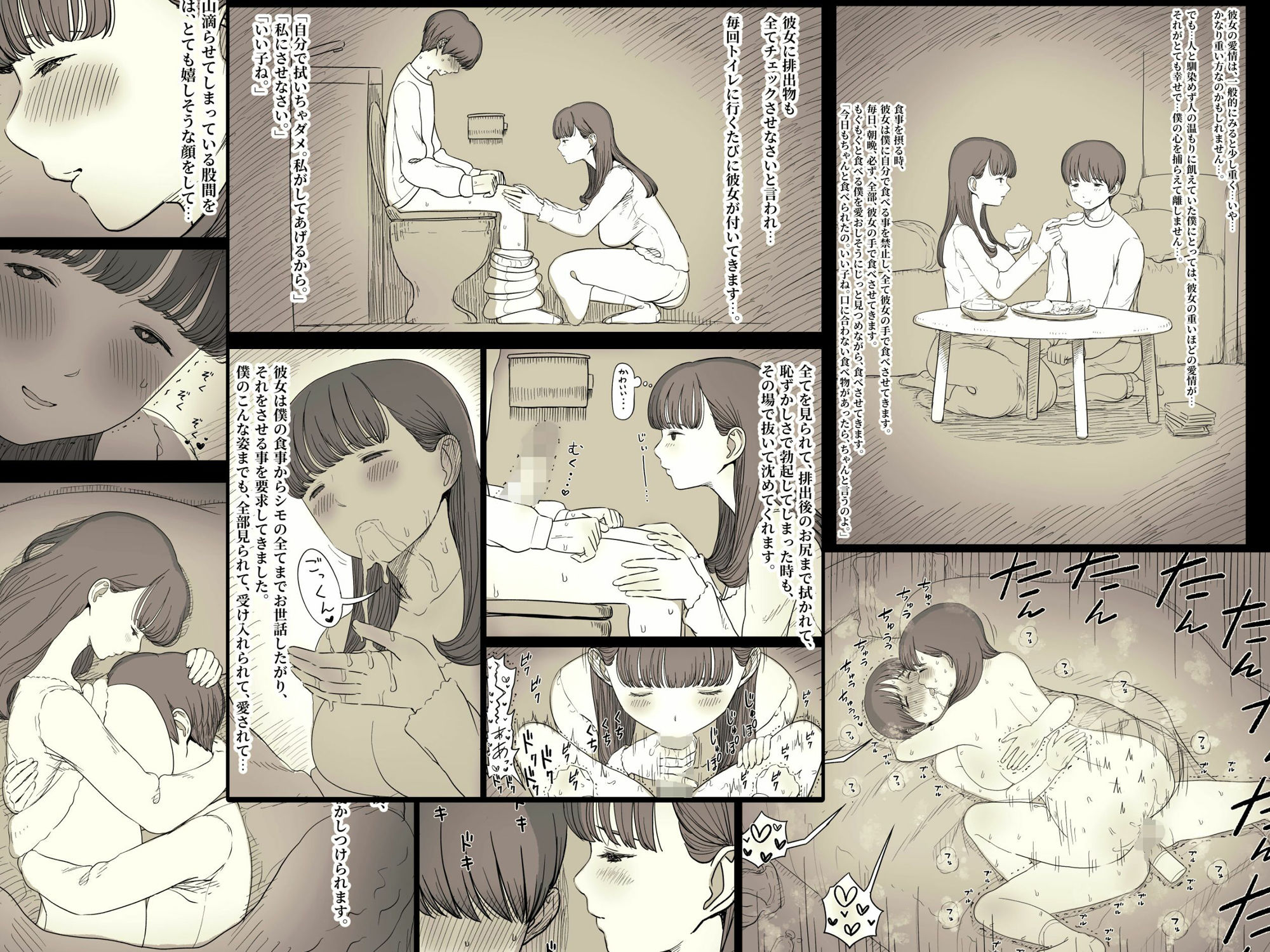 【2026年最新】文学女子に食べられる5の魅力を徹底レビュー！ サンプル画像