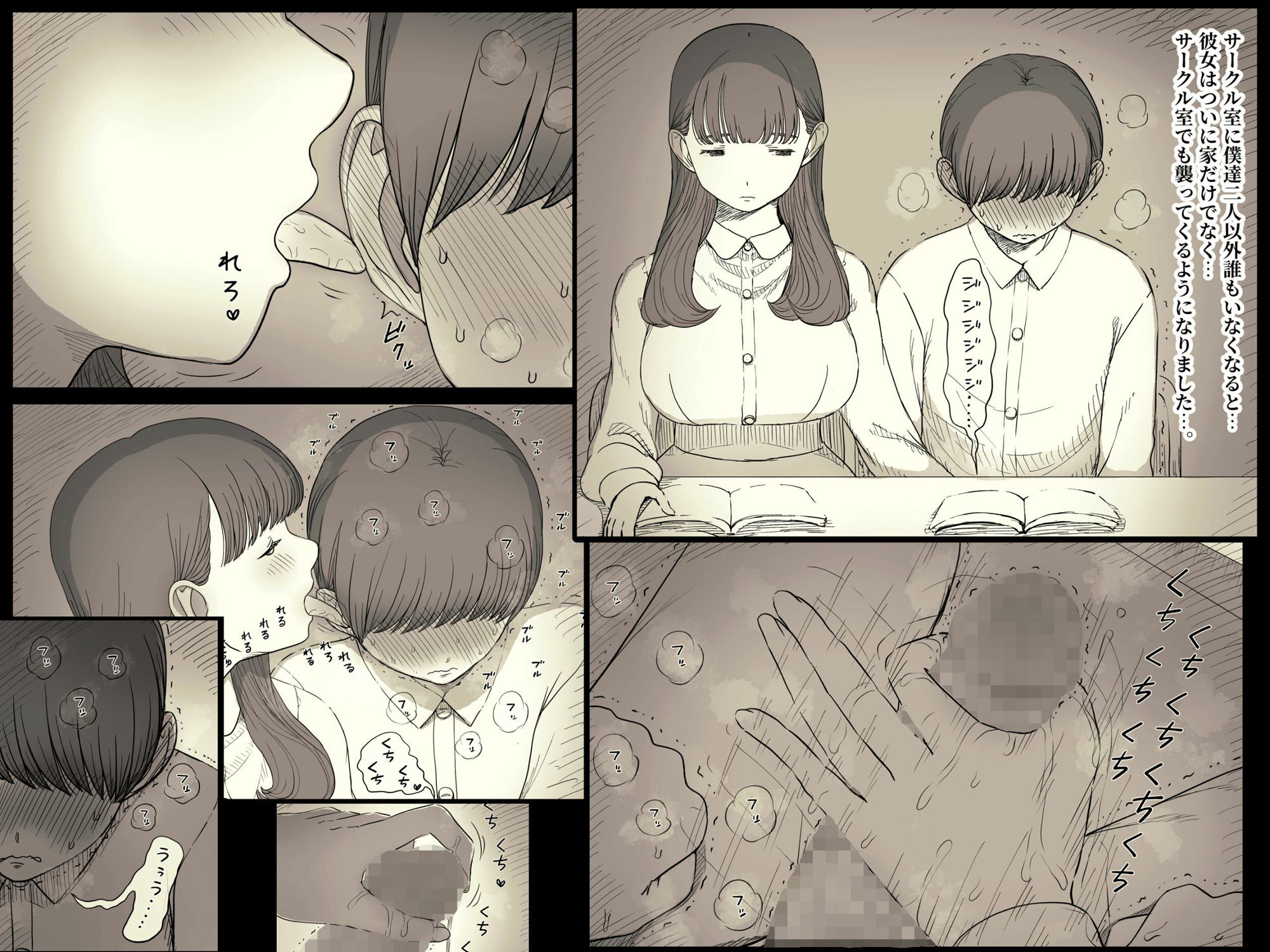 【2026年最新】文学女子に食べられる5の魅力を徹底レビュー！ サンプル画像