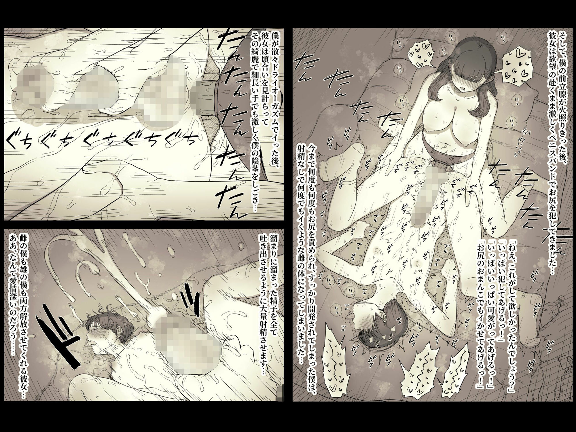 【2026年最新】文学女子に食べられる5の魅力を徹底レビュー！ サンプル画像