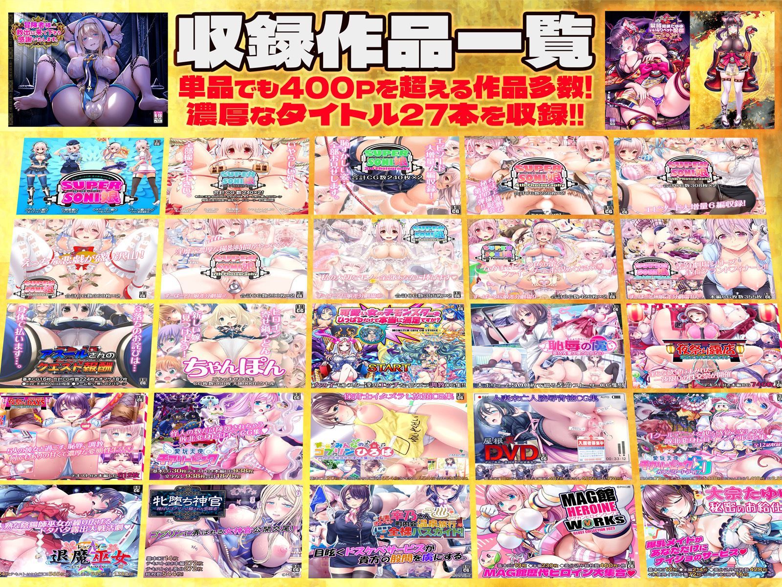 【2024冬】MAG館 大全集レビュー｜人妻・野外の魅力を徹底解説 サンプル画像