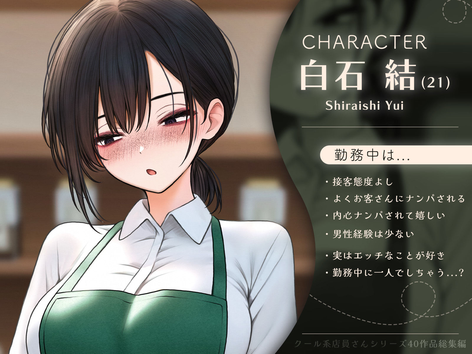 【2026年】クール系店員さん総集編40作品レビュー｜巨乳・野外露出の魅力を徹底解説 サンプル画像