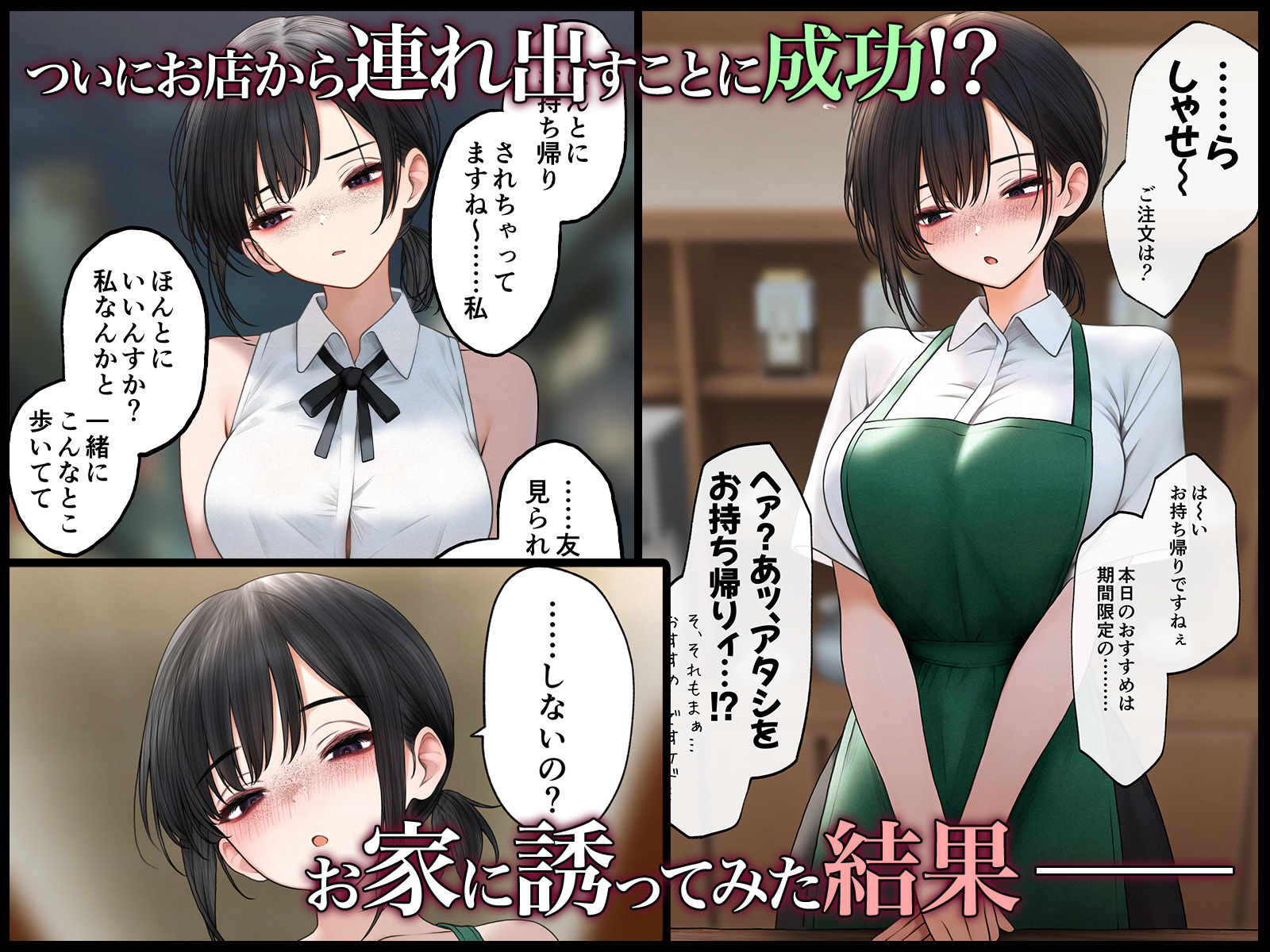 【2026年】クール系店員さん総集編40作品レビュー｜巨乳・野外露出の魅力を徹底解説 サンプル画像