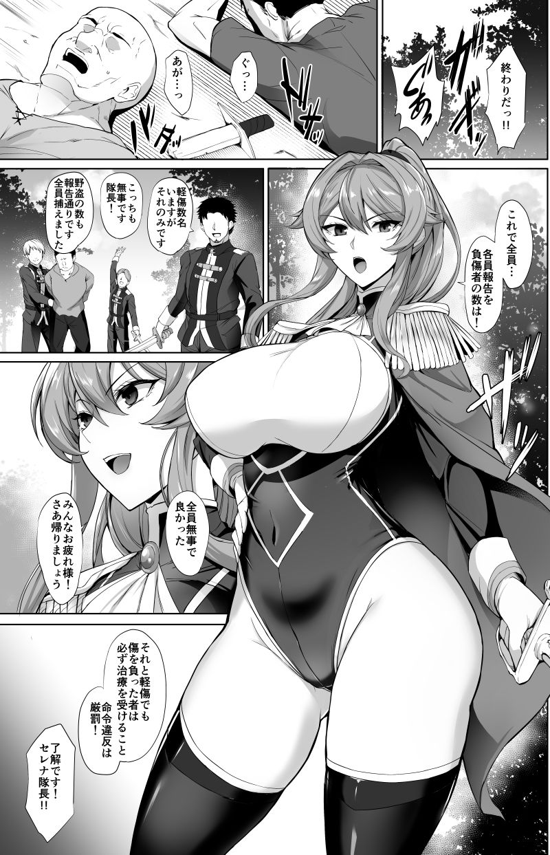 【NTR徹底解説】堕とされる騎士の話の感想と評価｜辱め描写の魅力 サンプル画像