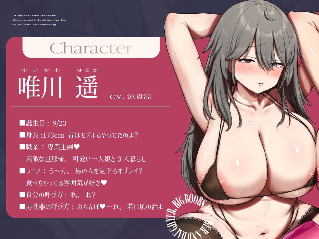 【2026年】街で噂のデカパイ親子レビュー｜CG同時発売の魅力を徹底解説 サンプル画像