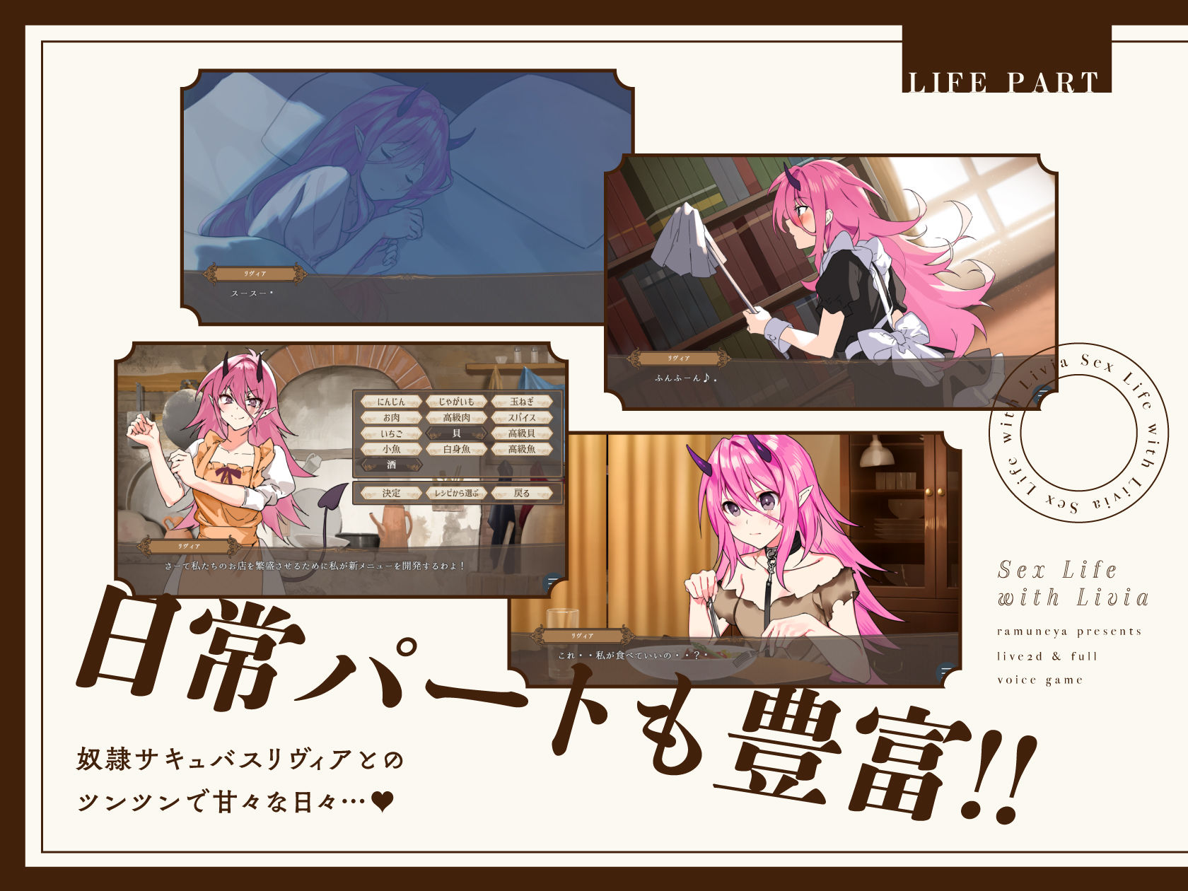 【2026年】リヴィアとの性活の魅力を徹底レビュー！感想あり サンプル画像