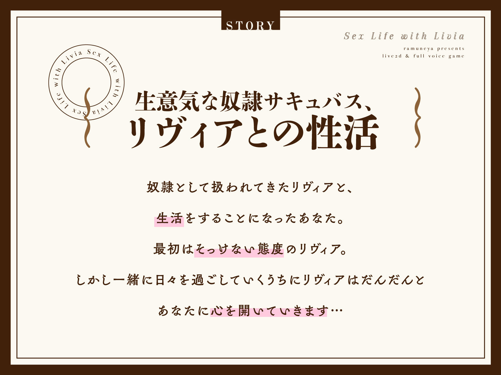 【2026年】リヴィアとの性活の魅力を徹底レビュー！感想あり サンプル画像