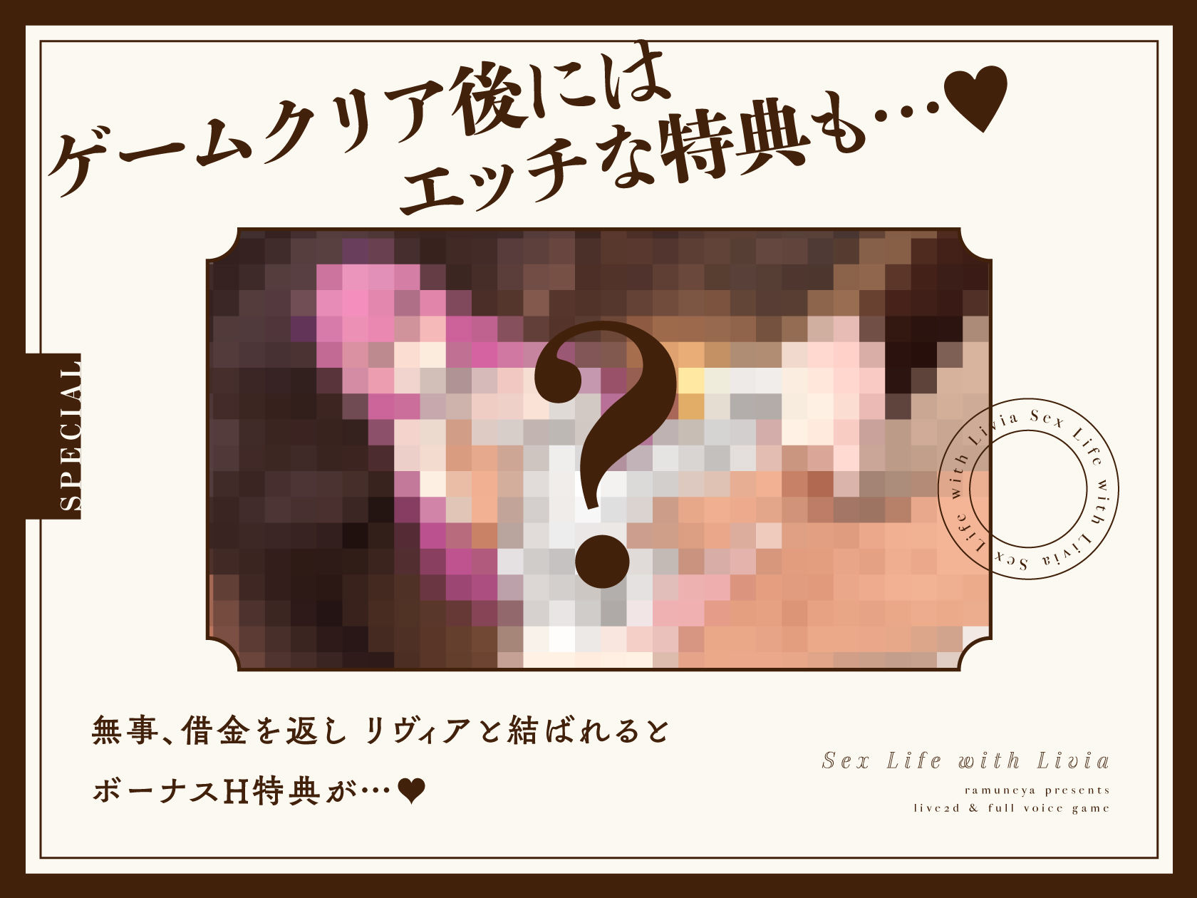 【2026年】リヴィアとの性活の魅力を徹底レビュー！感想あり サンプル画像