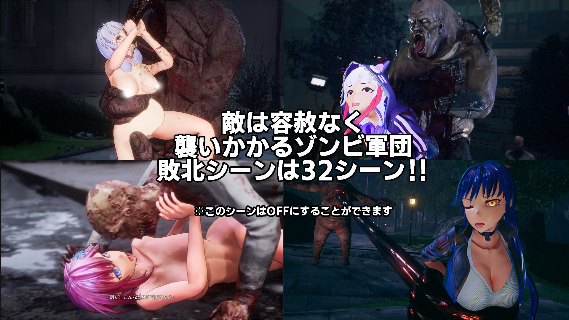 【体験版あり】シードオブザデッド:スイートホームの魅力を5分で解説！ サンプル画像