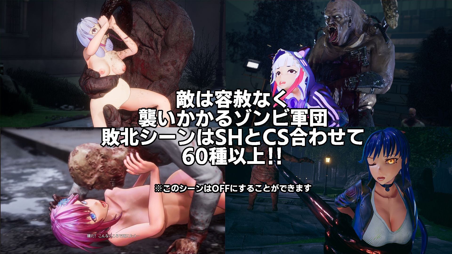 【2024年】シードオブザデッド:コンプリートエディションの魅力を徹底レビュー サンプル画像