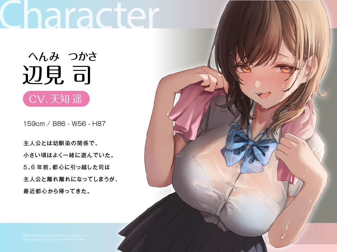 【2026年】幼馴染との甘イチャセックス感想｜巨乳制服の魅力を徹底解説 サンプル画像