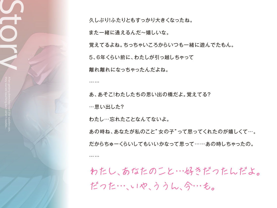 【2026年】幼馴染との甘イチャセックス感想｜巨乳制服の魅力を徹底解説 サンプル画像