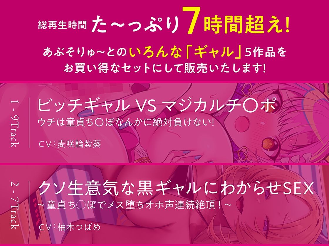 【FANZA限定】7時間超えギャル学園を徹底レビュー！ サンプル画像