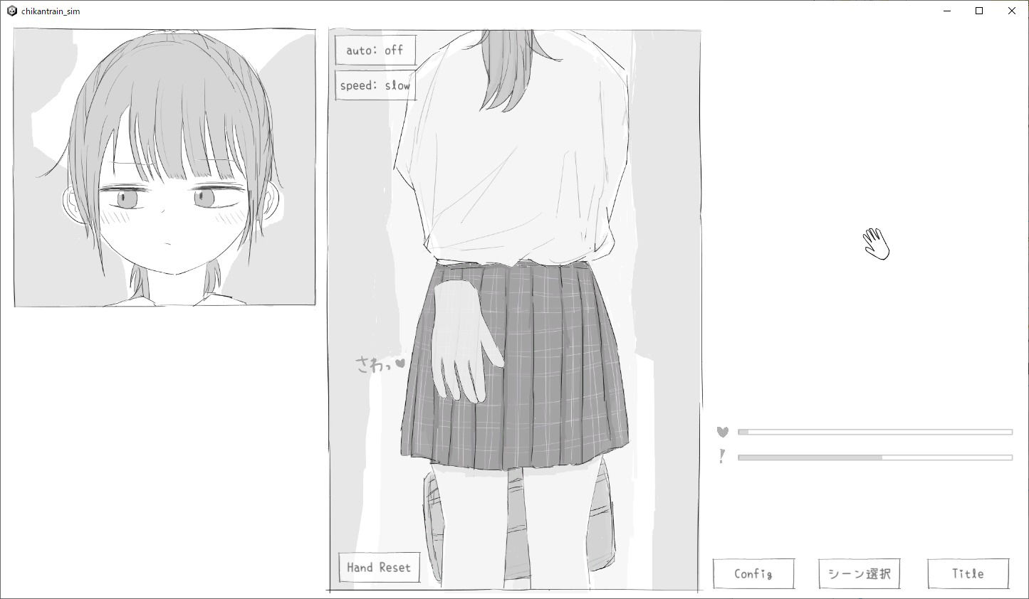 【2026年】電車痴●シミュレーション完全レビュー｜感想とおすすめポイント サンプル画像